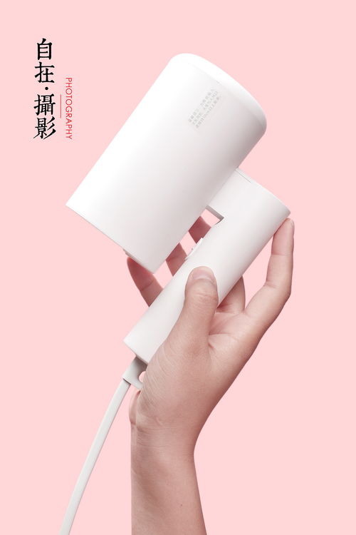 简约光影间 小米吹风机的静物美学