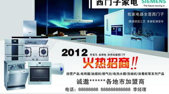 高品质设计资源 西门子家电矢量图免费下载指南