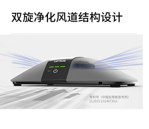 Luftrum C401AB 高效环保的日用家电新选择